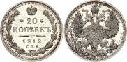 20 kopecks 1912 year