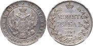 1 rouble 1842 year