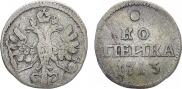 1 kopeck 1713 year