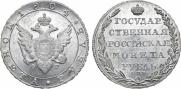 1 rouble 1804 year