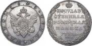 1 рубль 1805 года