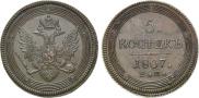 5 kopecks 1807 year