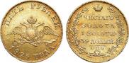 5 roubles 1823 year