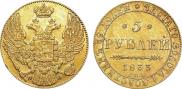 5 roubles 1833 year