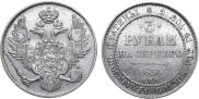 3 roubles 1835 year