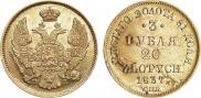 3 roubles - 20 złotych 1837 year