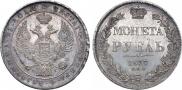 1 rouble 1837 year