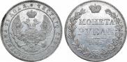 1 rouble 1842 year