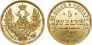 5 roubles 1848 year