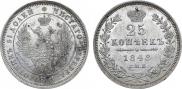 25 kopecks 1848 year