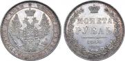 1 rouble 1850 year