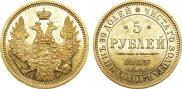 5 roubles 1853 year