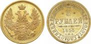 5 roubles 1855 year