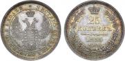 25 kopecks 1855 year