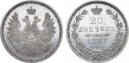 20 kopecks 1856 year