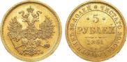 5 roubles 1861 year