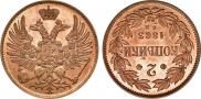 2 kopecks 1863 year