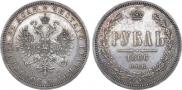 1 рубль 1866 года