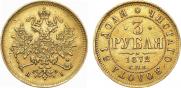 3 roubles 1872 year