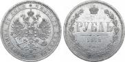 1 rouble 1872 year