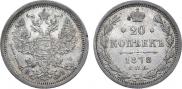 20 kopecks 1878 year