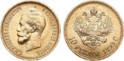 10 roubles 1899 year