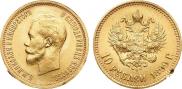 10 roubles 1899 year