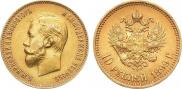 10 roubles 1899 year