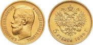 5 roubles 1899 year