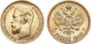 5 roubles 1909 year