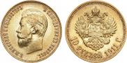 10 roubles 1911 year