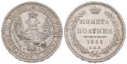 Poltina 1853 year