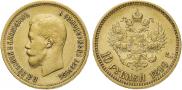 10 roubles 1899 year