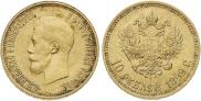 10 roubles 1899 year