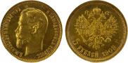 5 roubles 1909 year