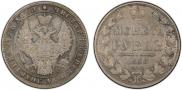 1 rouble 1848 year