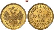 5 roubles 1865 year