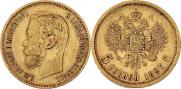 5 roubles 1897 year