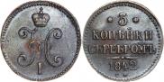 3 kopecks 1842 year