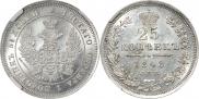 25 kopecks 1848 year