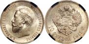 10 roubles 1911 year