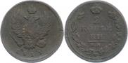 2 kopecks 1811 year