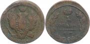 1 kopeck 1821 year