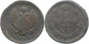 2 kopecks 1823 year