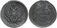 2 kopecks 1821 year