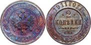 2 kopecks 1911 year