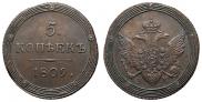 5 kopecks 1809 year