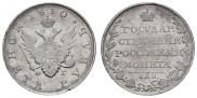 1 rouble 1810 year