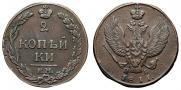 2 kopecks 1811 year