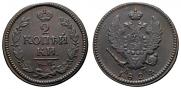 2 kopecks 1824 year